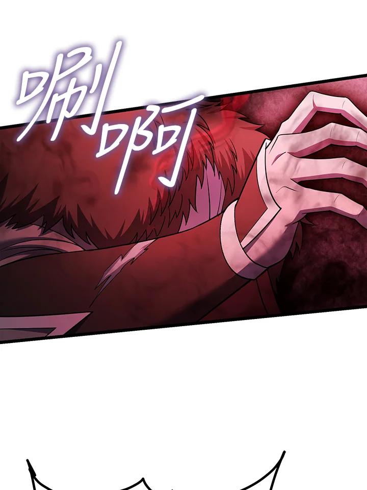 从满级开始升级 - 第72话 - 第55张图