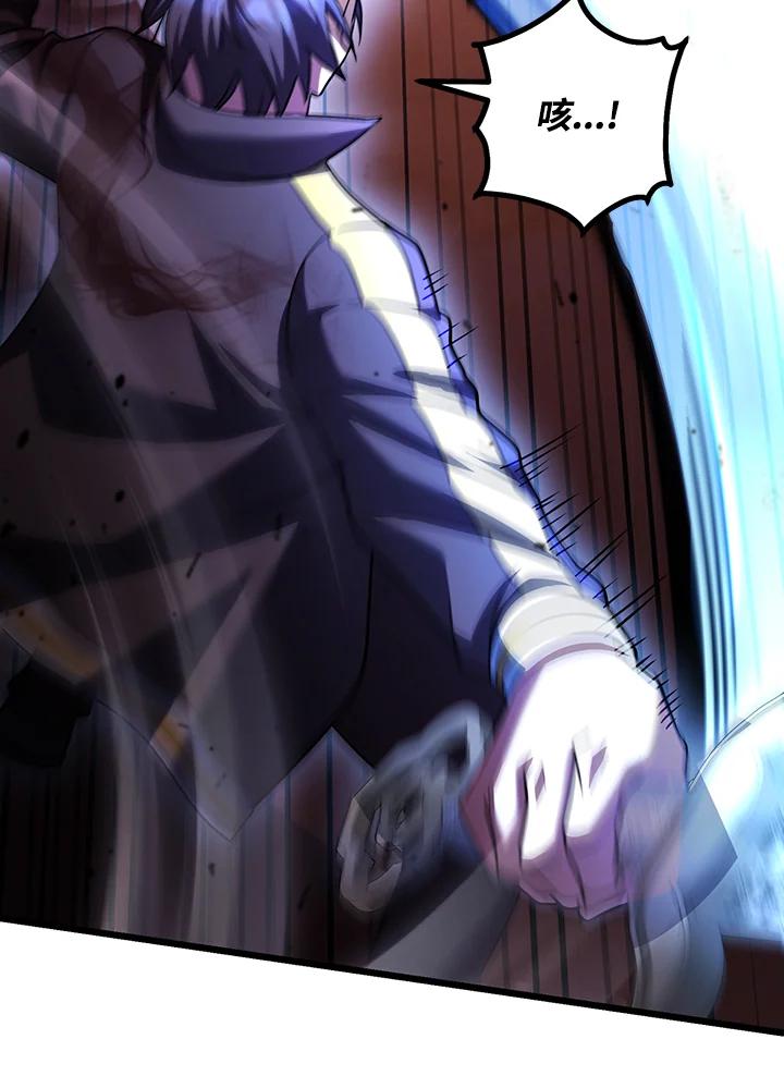 从满级开始升级 - 第72话 - 第42张图