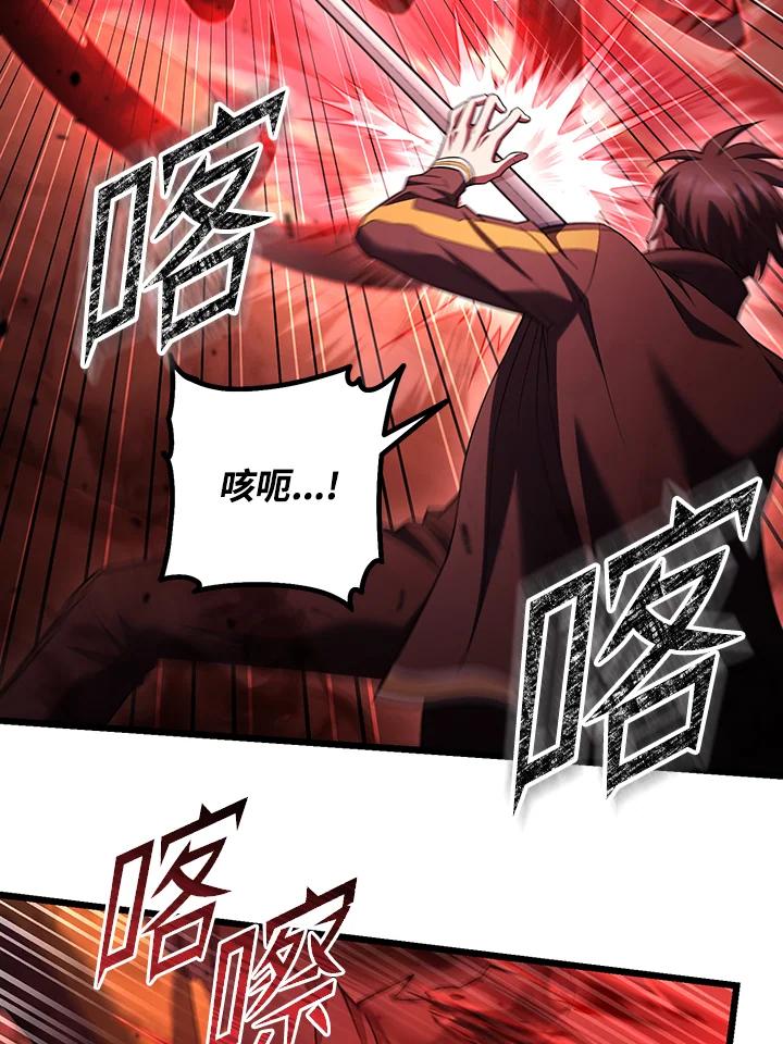 从满级开始升级 - 第72话 - 第59张图