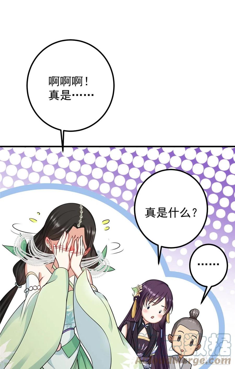 掌门低调点 070 世界主角有我一个 第9页