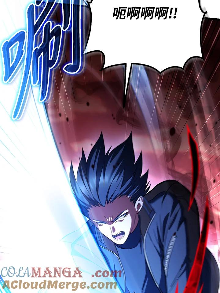 从满级开始升级 - 第72话 - 第61张图