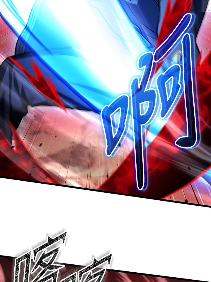 从满级开始升级 - 第72话 - 第62张图