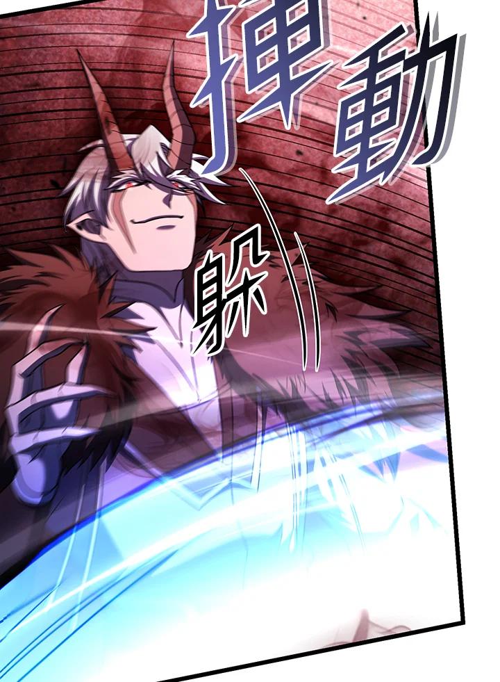 从满级开始升级 - 第72话 - 第39张图