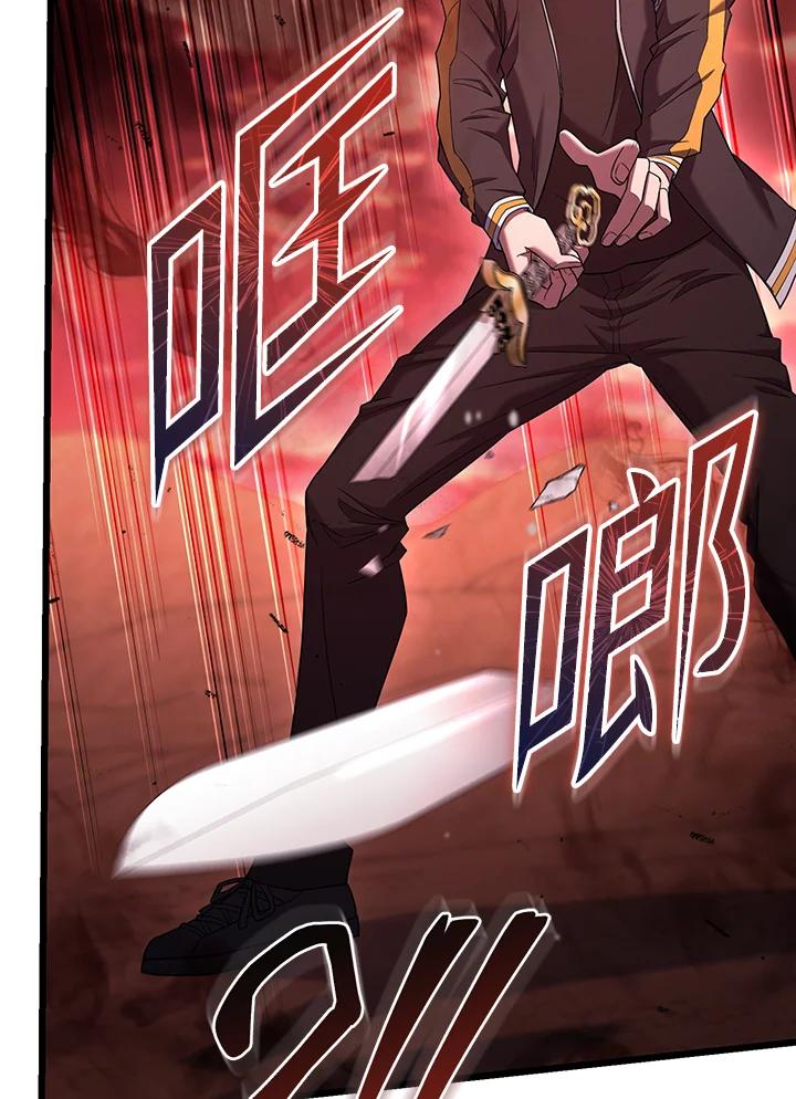 从满级开始升级 - 第72话 - 第67张图