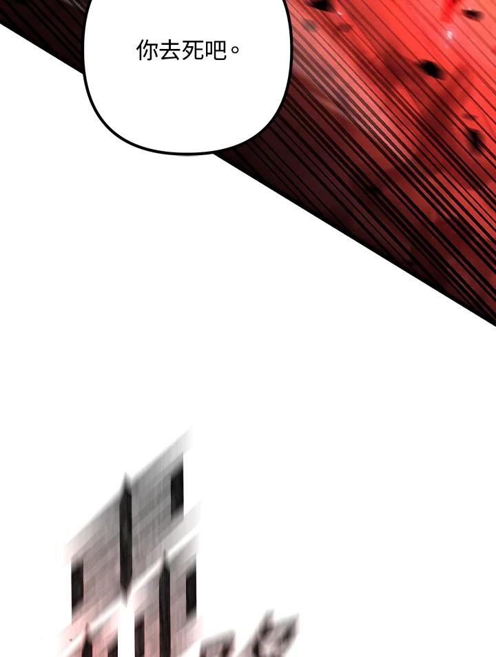 从满级开始升级 - 第72话 - 第74张图