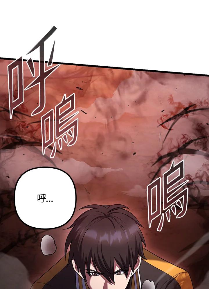 从满级开始升级 - 第72话 - 第64张图