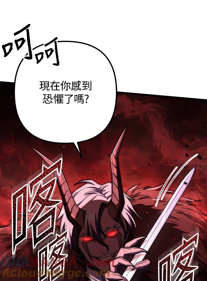 从满级开始升级 - 第72话 - 第45张图