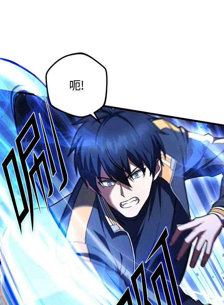 从满级开始升级 - 第72话 - 第43张图