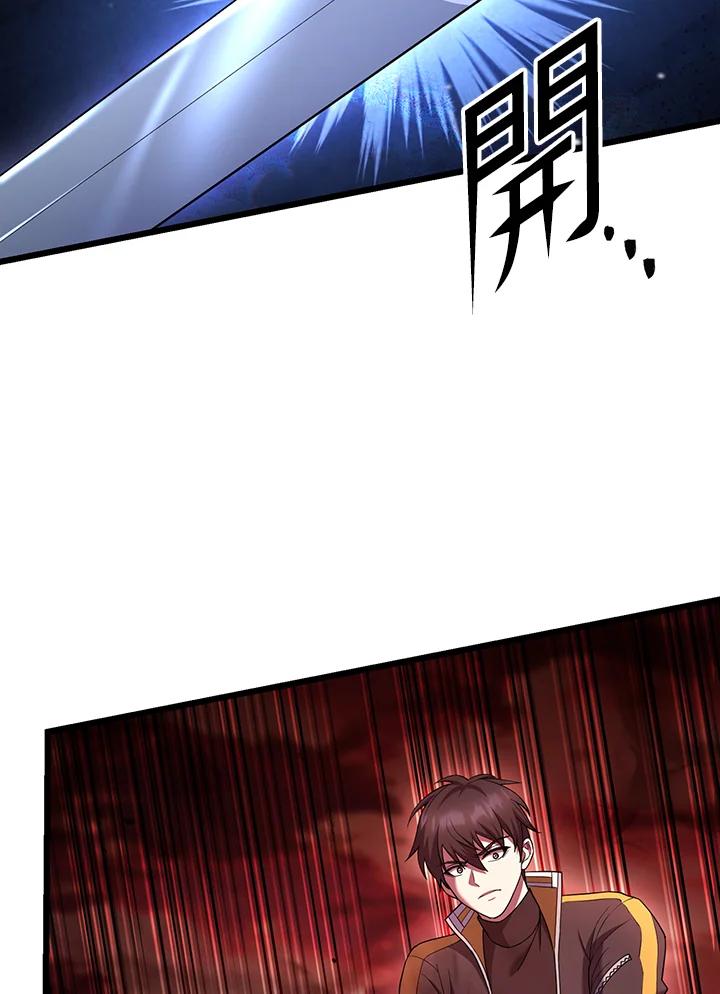 从满级开始升级 - 第72话 - 第66张图