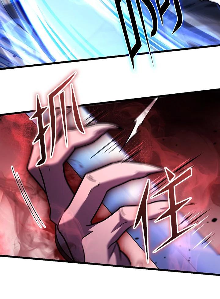 从满级开始升级 - 第72话 - 第44张图