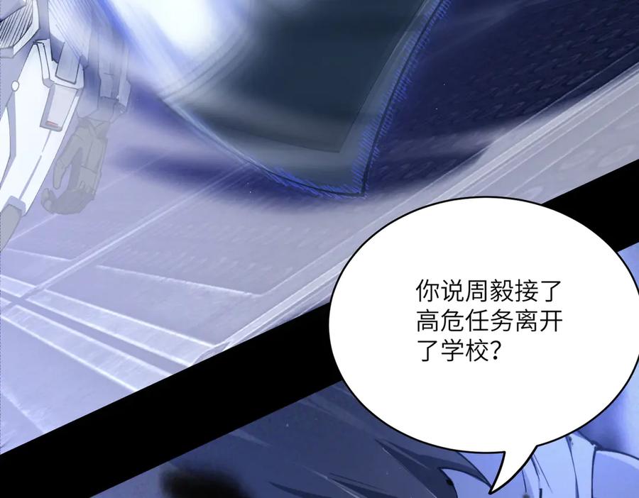 《SSS级超越常理的圣骑士》第71话 圣灵教（上） 第76页
