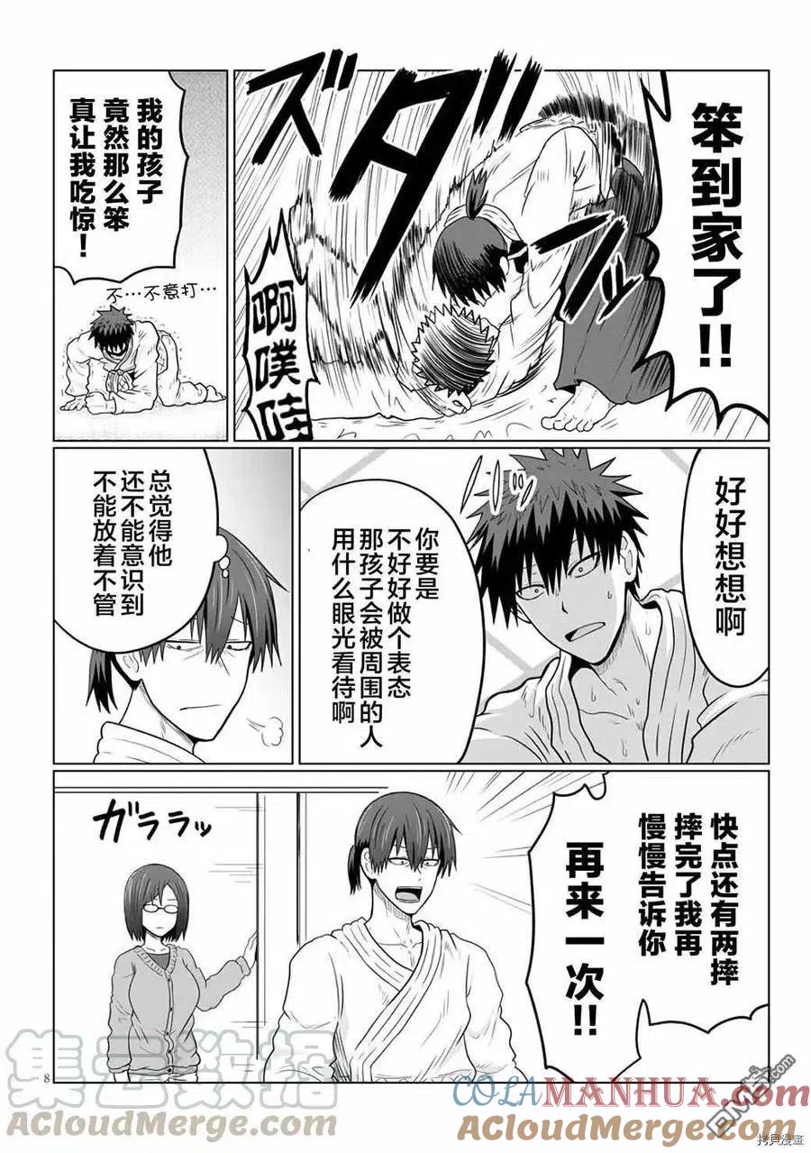 宇崎酱想要玩耍 第62话 学妹与被摔倒的学长 第8页