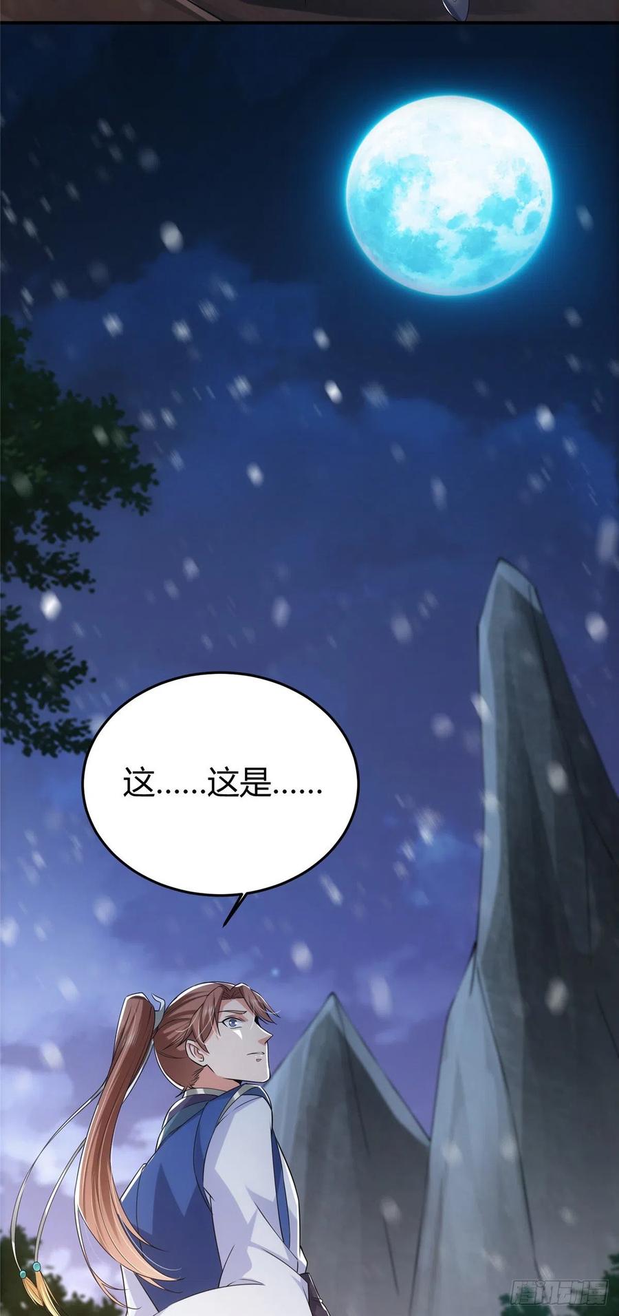 掌门低调点 071 大雪漫天的交谈 第9页