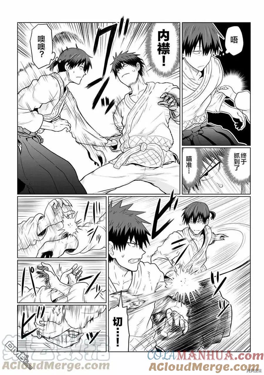宇崎酱想要玩耍 第62话 学妹与被摔倒的学长 第2页