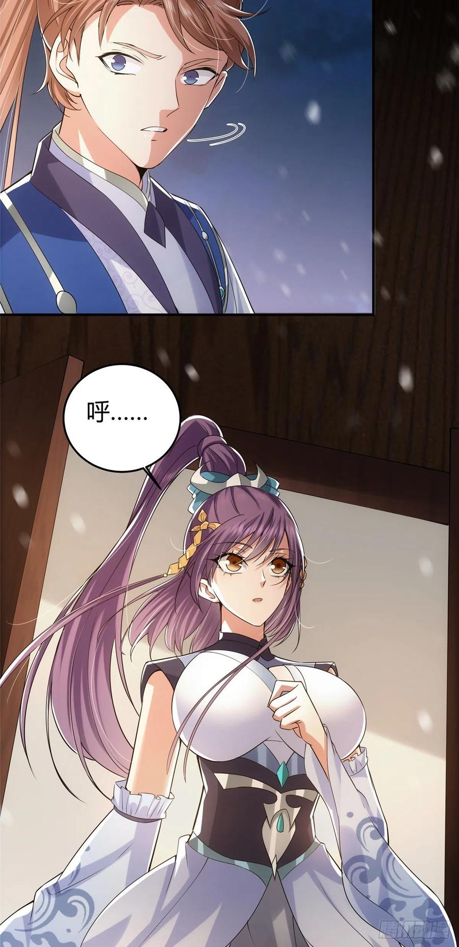掌门低调点 071 大雪漫天的交谈 第11页
