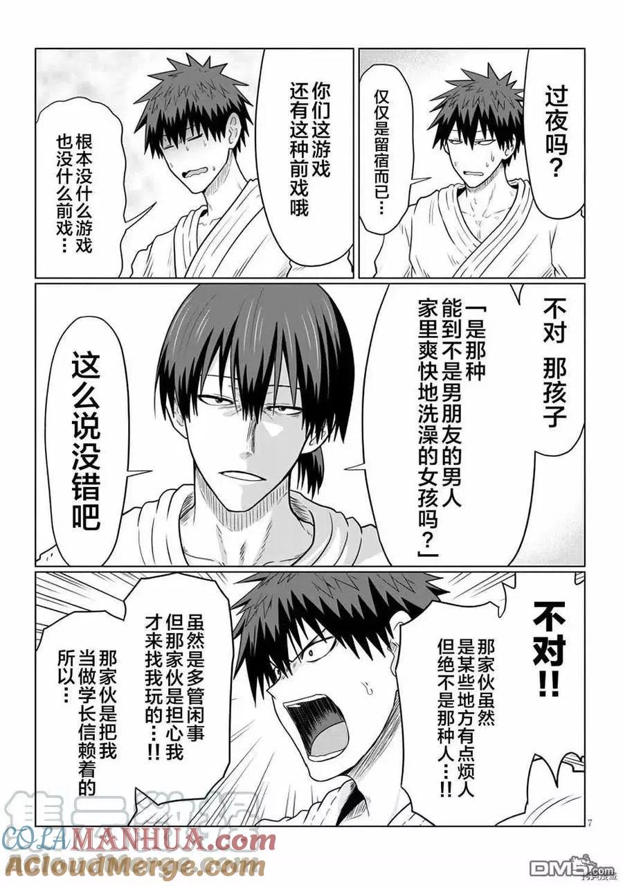 宇崎酱想要玩耍 第62话 学妹与被摔倒的学长 第7页