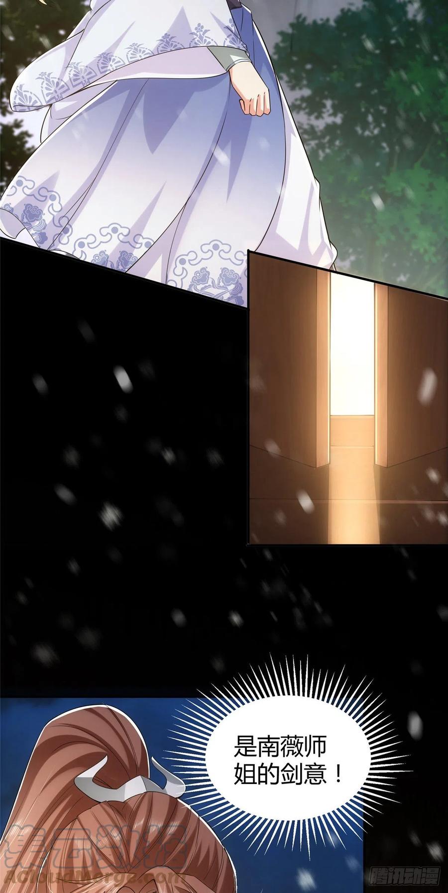 掌门低调点 071 大雪漫天的交谈 第10页