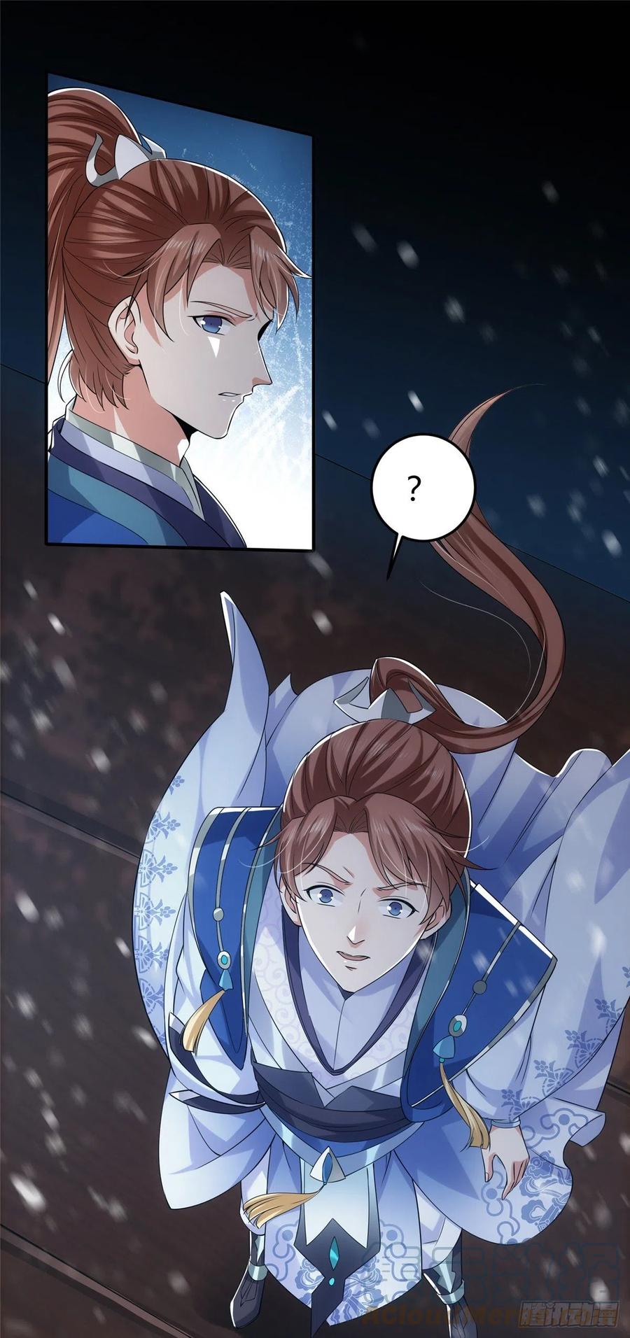 掌门低调点 071 大雪漫天的交谈 第8页