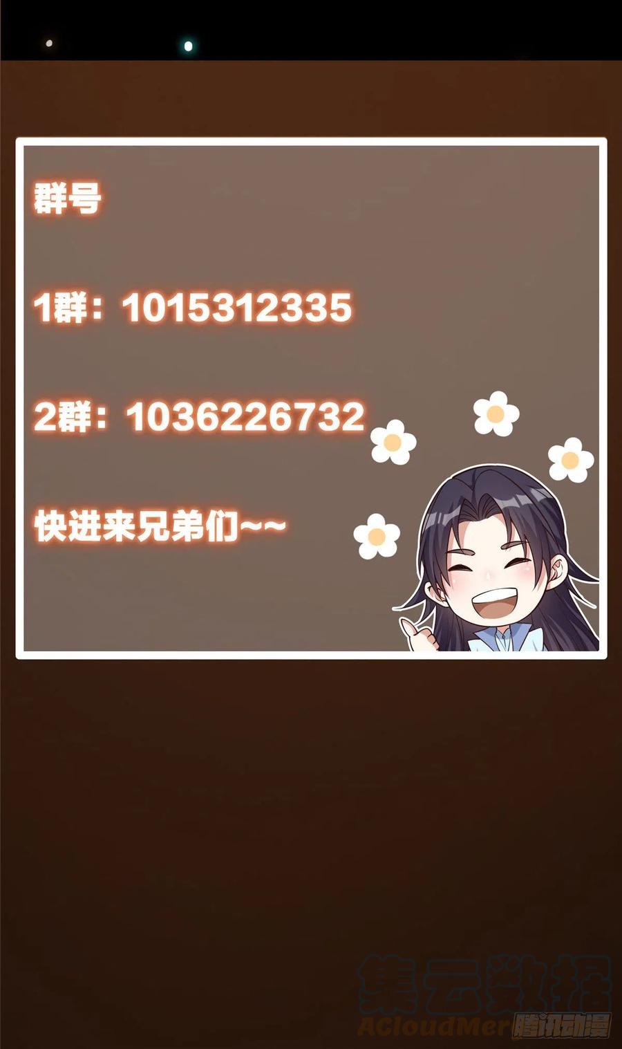 掌门低调点 071 大雪漫天的交谈 第30页