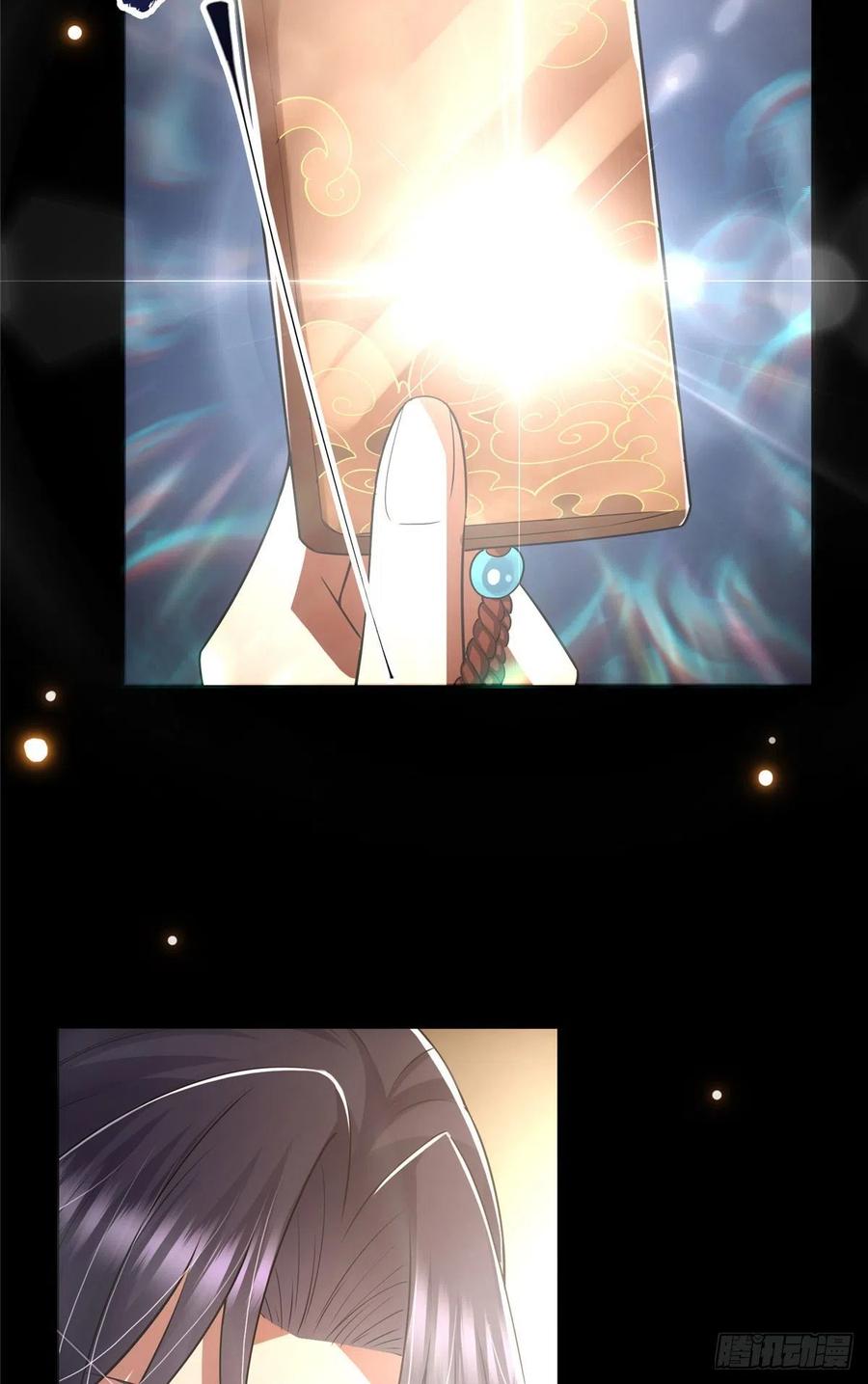 掌门低调点 072 木牌中的群聊 第11页