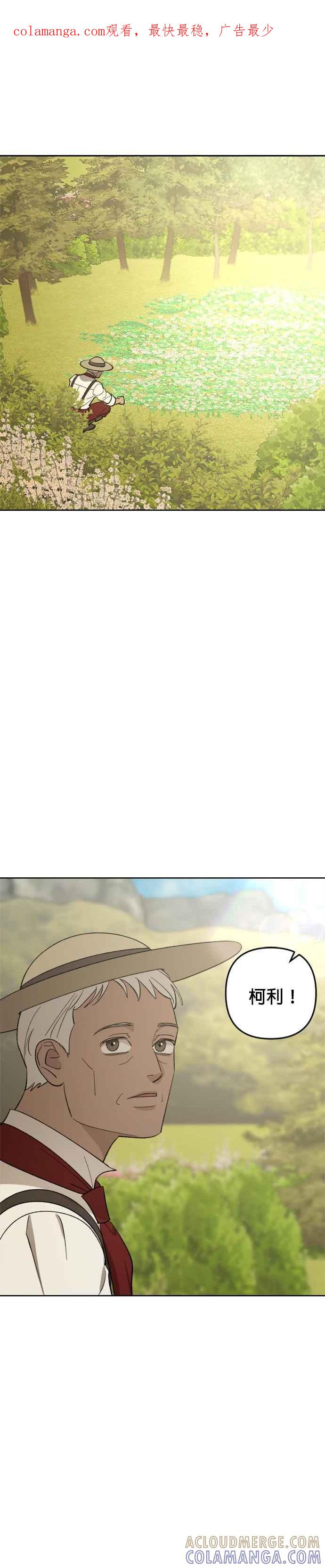 《皇帝倒转时光的理由》第75话 第1页