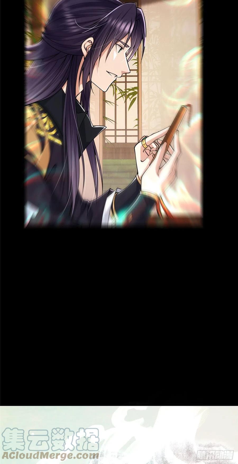 掌门低调点 072 木牌中的群聊 第25页