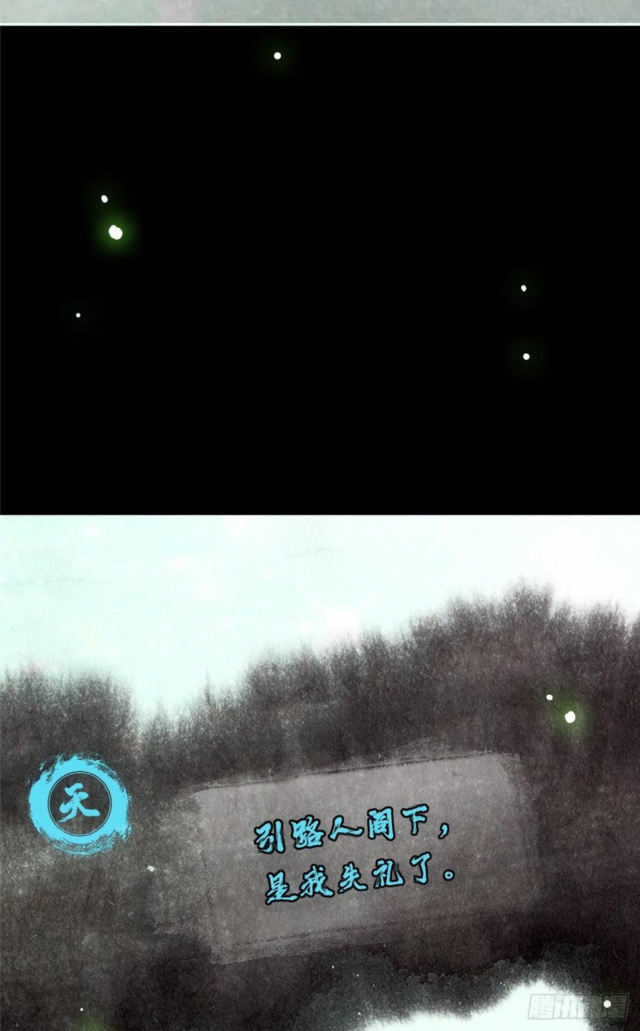 掌门低调点 073 个个都是网聊达人 第33页