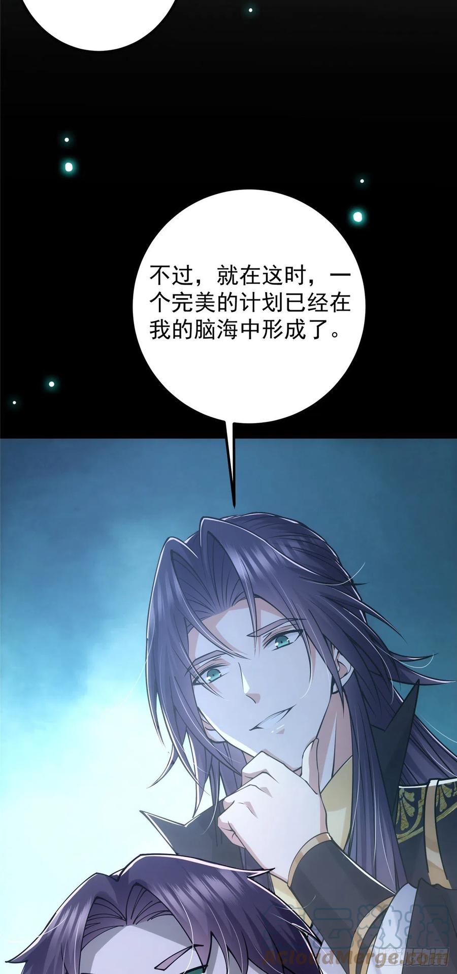 掌门低调点 073 个个都是网聊达人 第13页