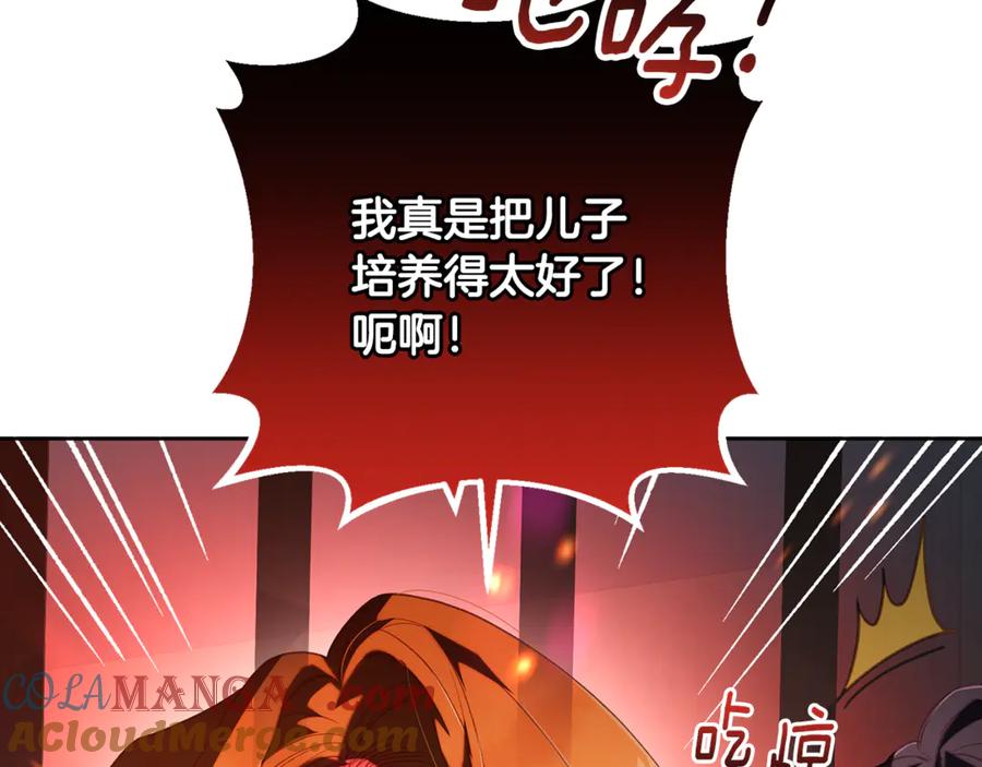 混球的姐姐 第75话 “母慈子孝” 第53页