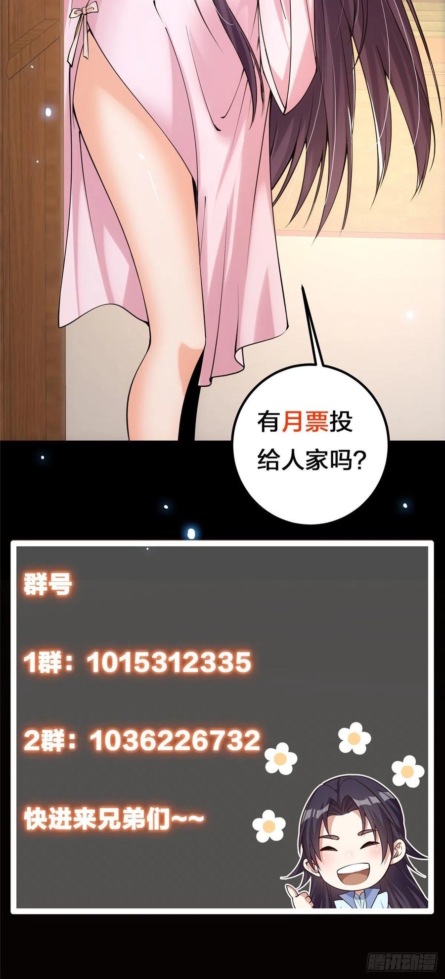 掌门低调点 074 还能往上升 第34页