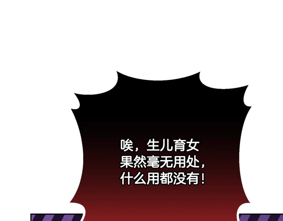 混球的姐姐 第75话 “母慈子孝” 第60页