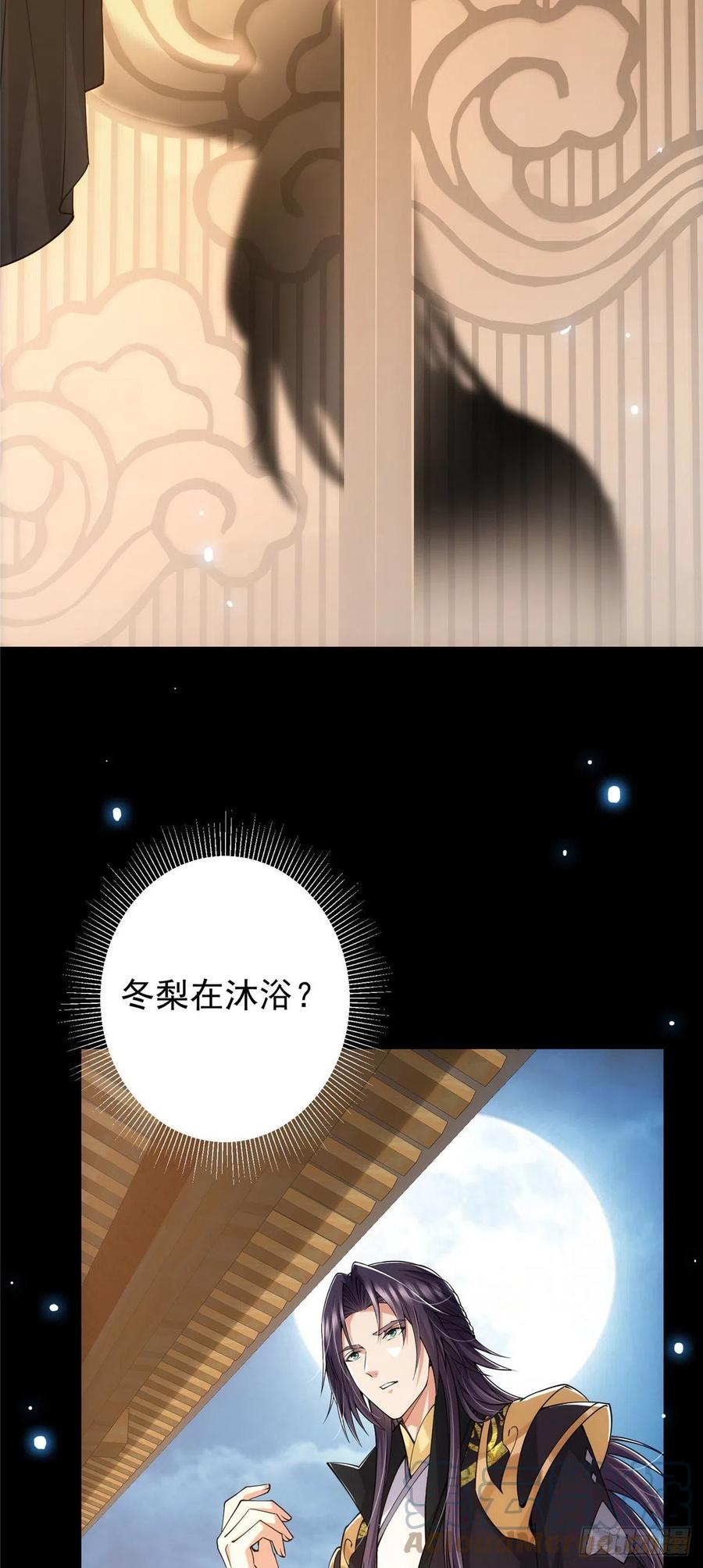 掌门低调点 074 还能往上升 第29页