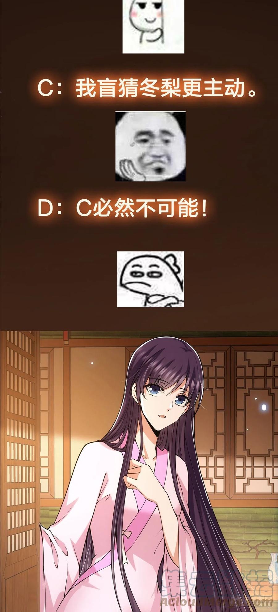 掌门低调点 074 还能往上升 第33页