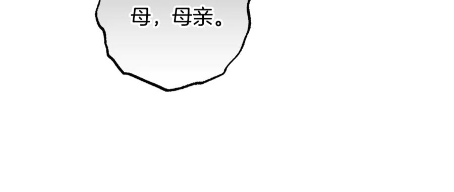 混球的姐姐 第75话 “母慈子孝” 第59页