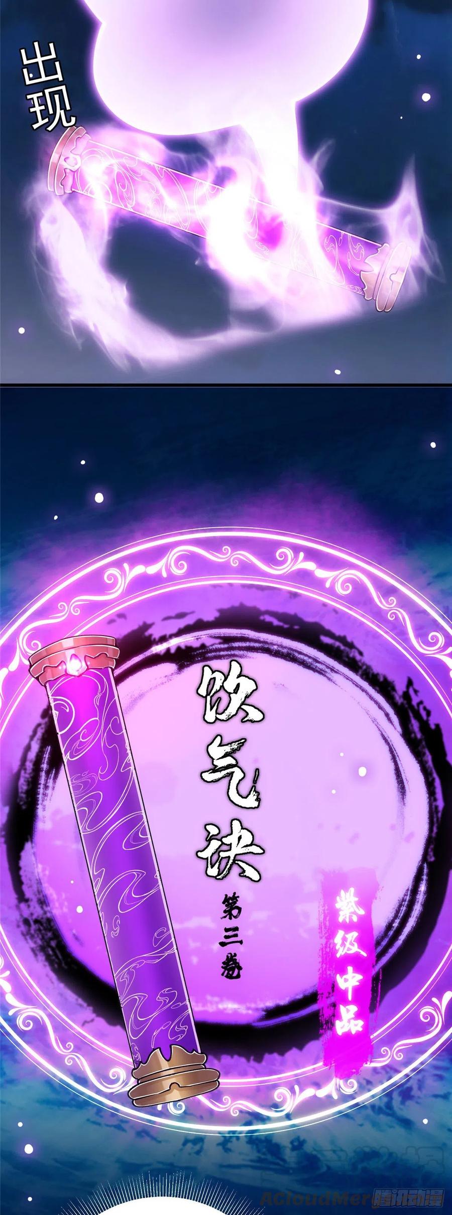 掌门低调点 074 还能往上升 第9页