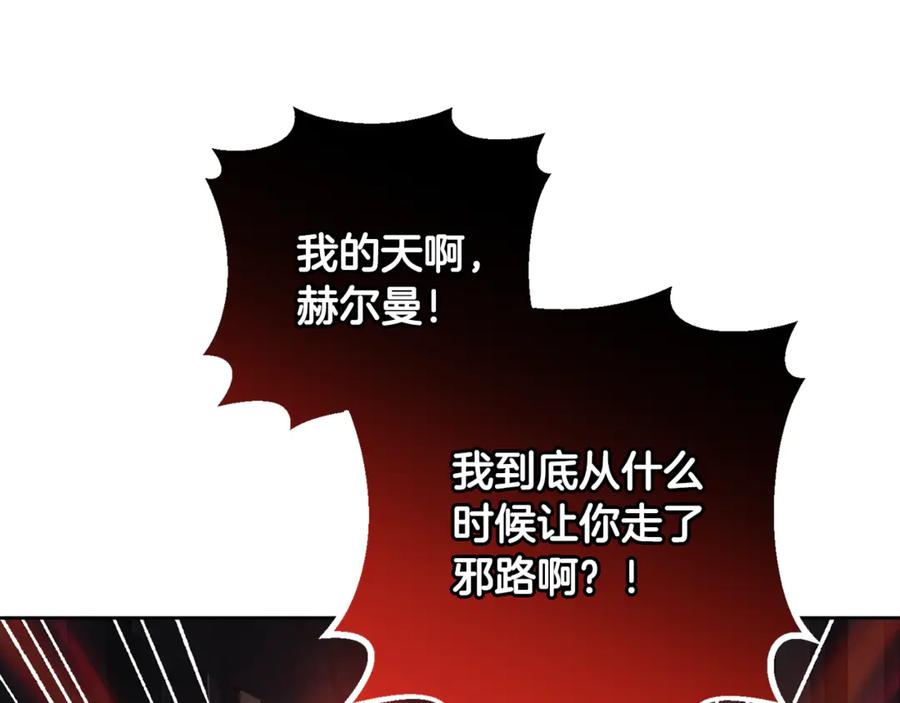 混球的姐姐 第75话 “母慈子孝” 第56页