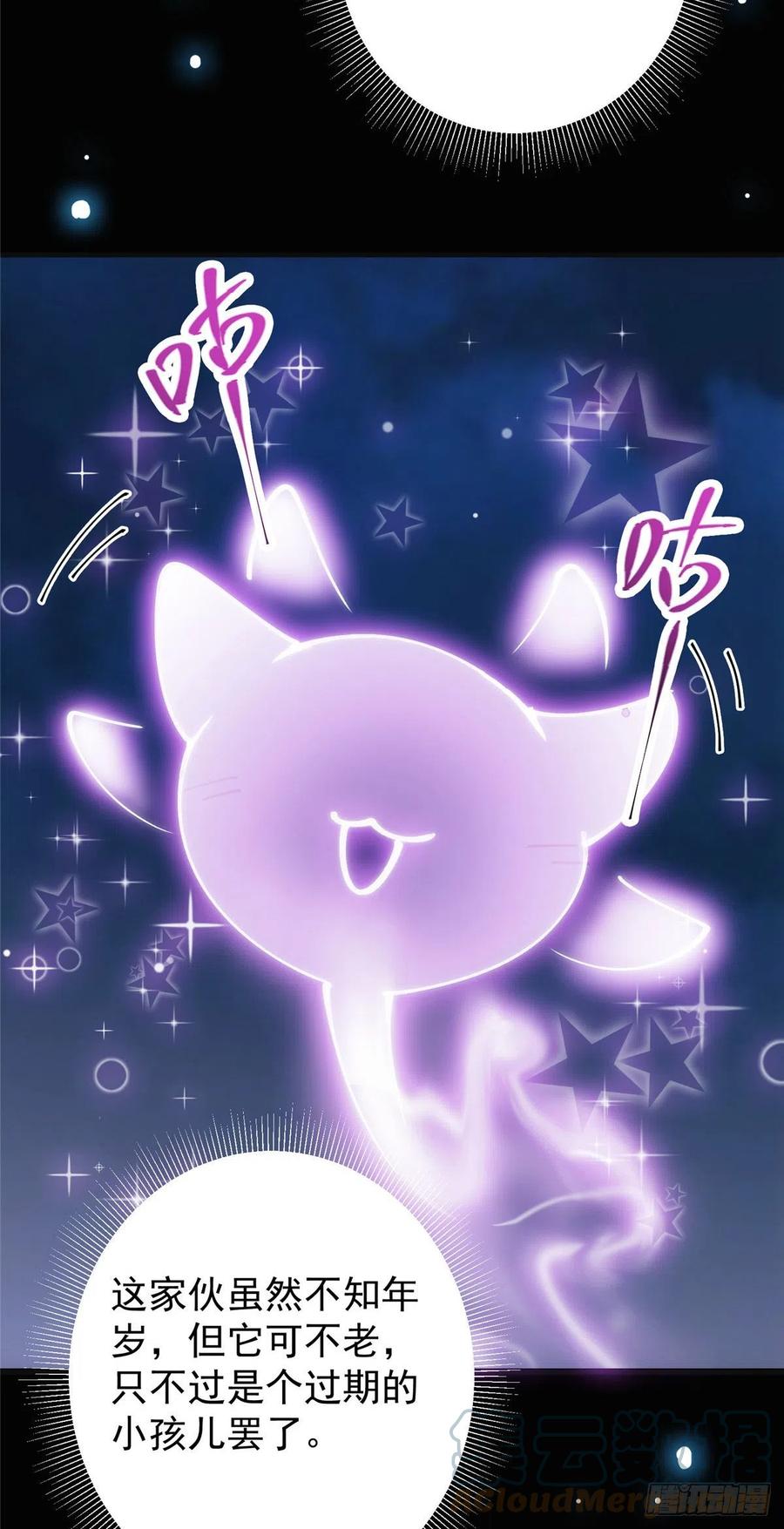 掌门低调点 074 还能往上升 第21页