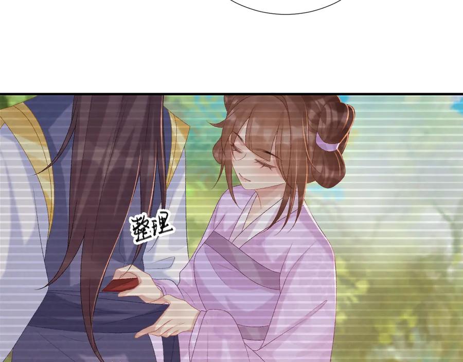 病态诱捕 第78话 心机 第39页