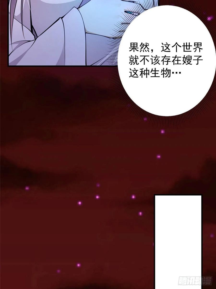 掌门低调点 075 墨门的血海深仇 第17页