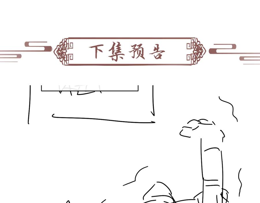 病态诱捕 第78话 心机 第81页