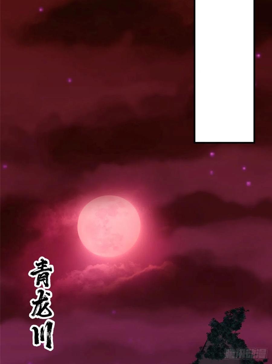 掌门低调点 075 墨门的血海深仇 第18页