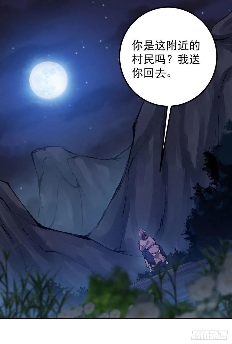 掌门低调点 075 墨门的血海深仇 第57页