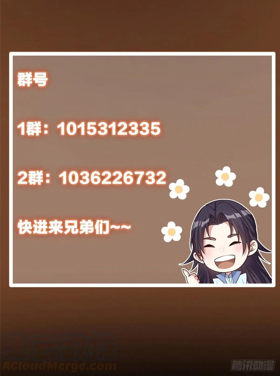 掌门低调点 075 墨门的血海深仇 第61页