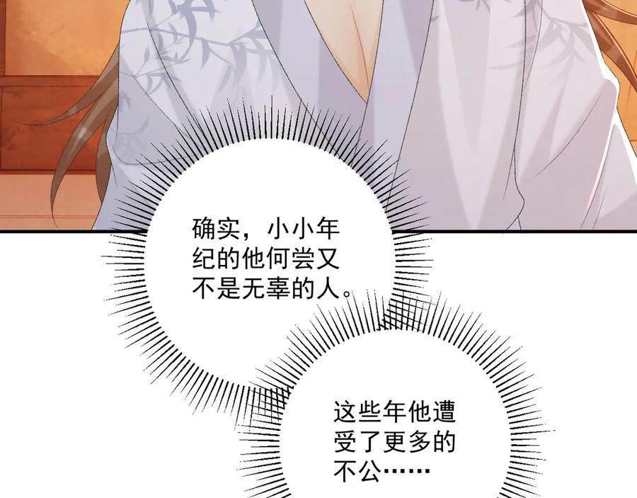 病态诱捕 第78话 心机 第62页