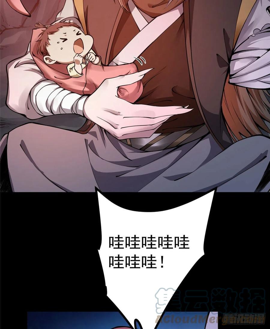 掌门低调点 075 墨门的血海深仇 第37页