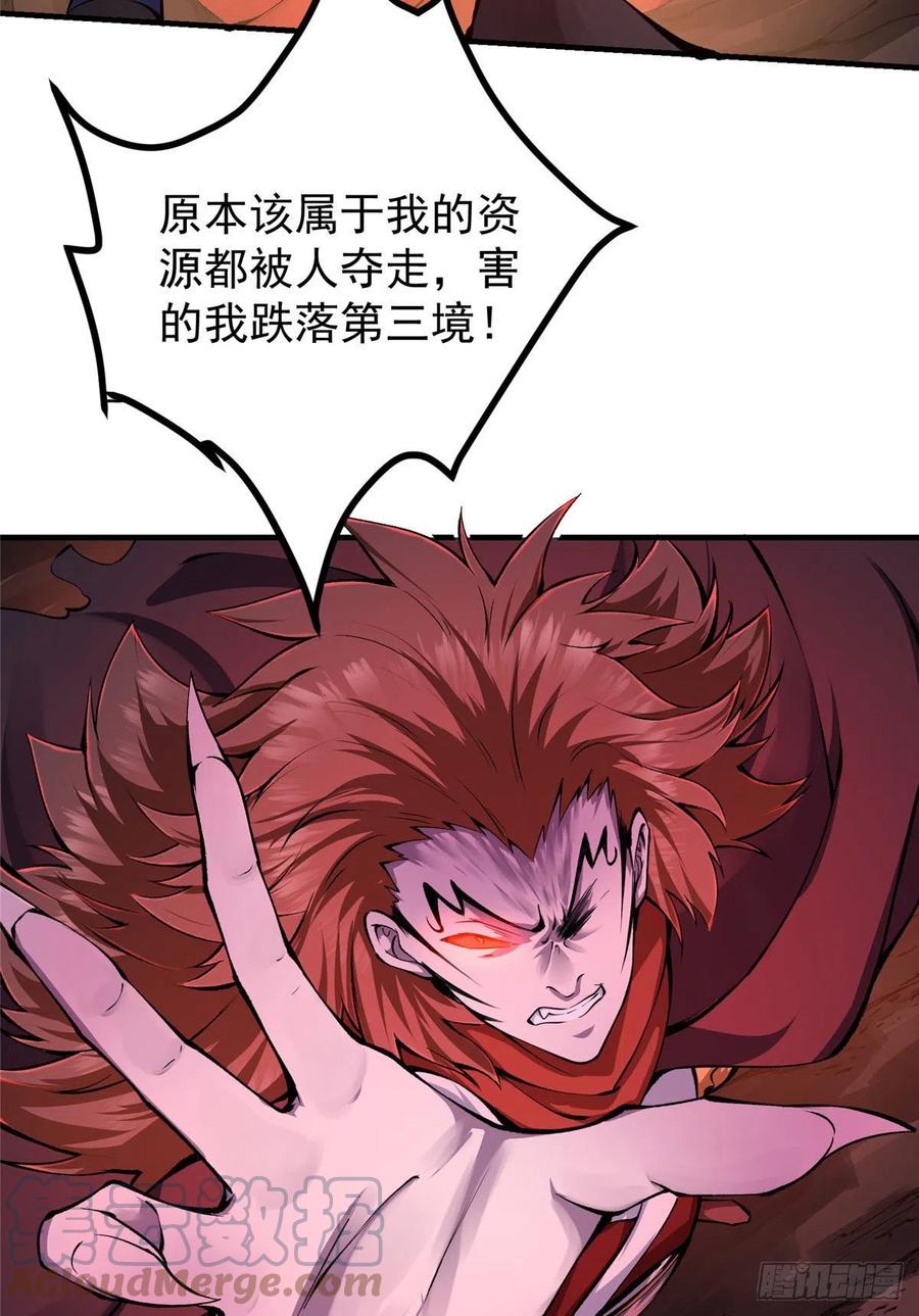 掌门低调点 075 墨门的血海深仇 第49页