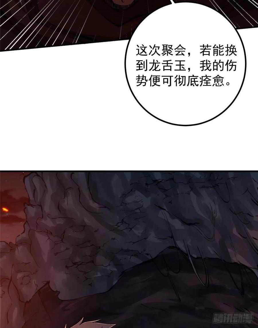 掌门低调点 075 墨门的血海深仇 第29页