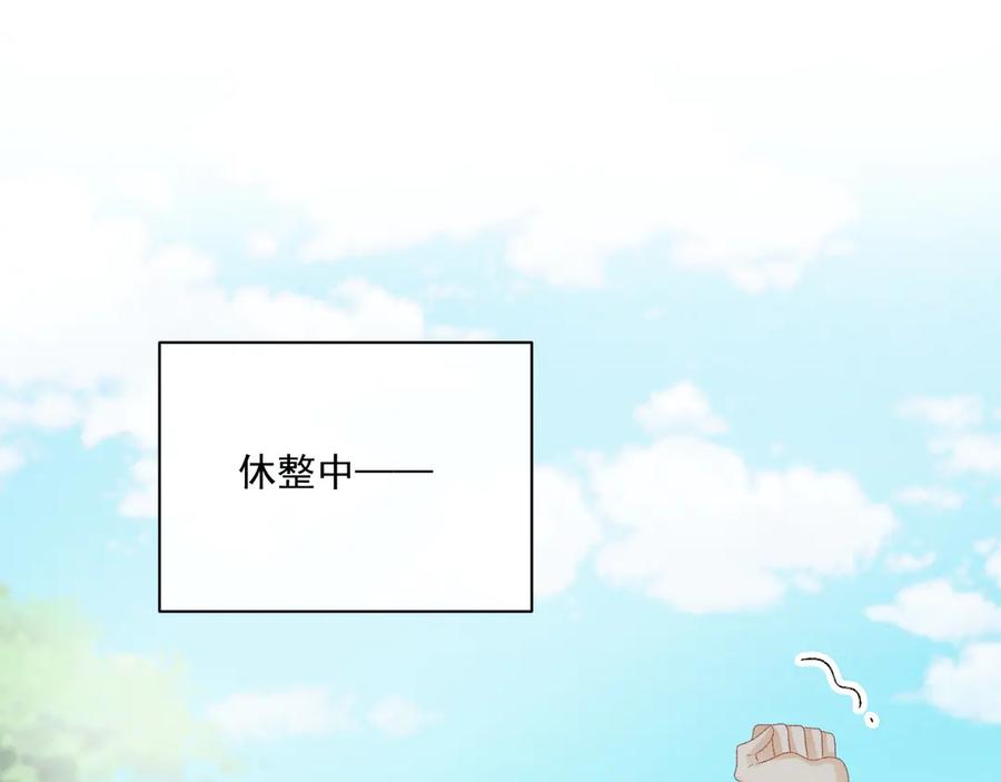 病态诱捕 第79话 李侍卫遇险 第41页