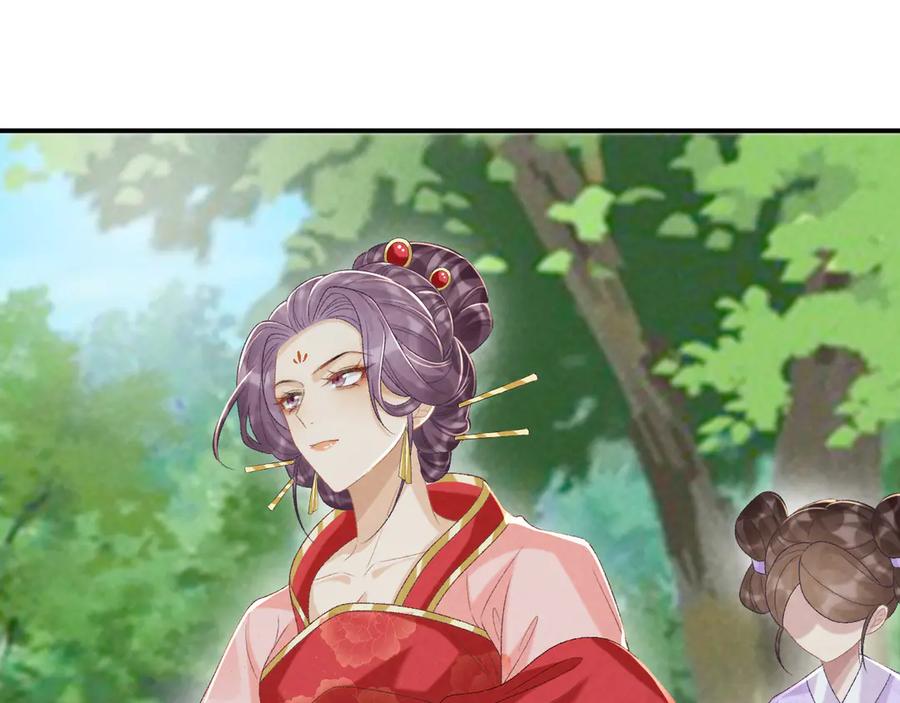 病态诱捕 第79话 李侍卫遇险 第50页