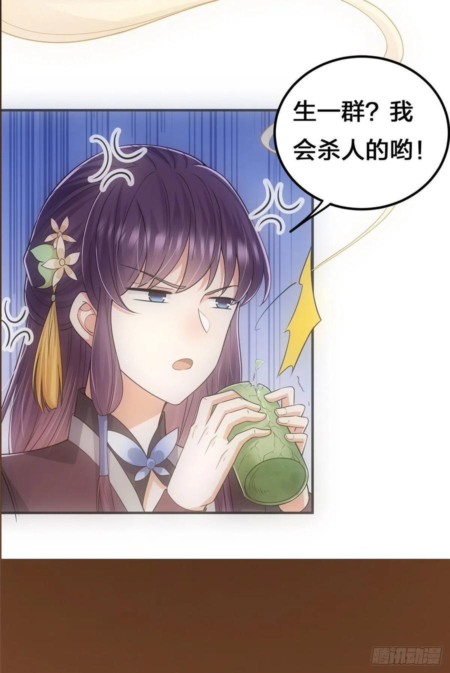 掌门低调点 076 无畏生死一战！ 第53页